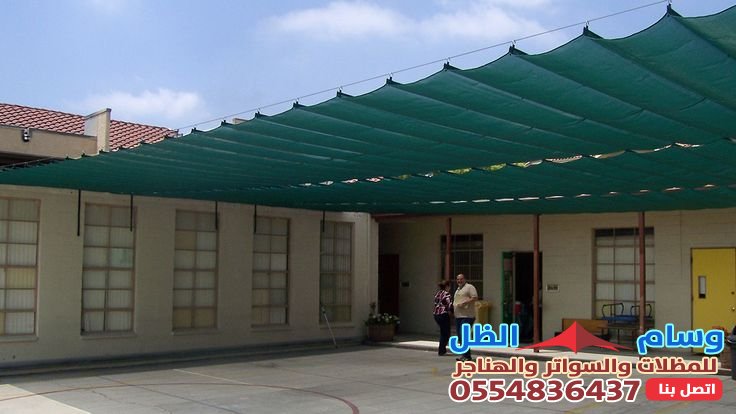 مظلات مدارس جدة حي الشاطئ | تركيب مظلات مدارس حكومية وأهلية